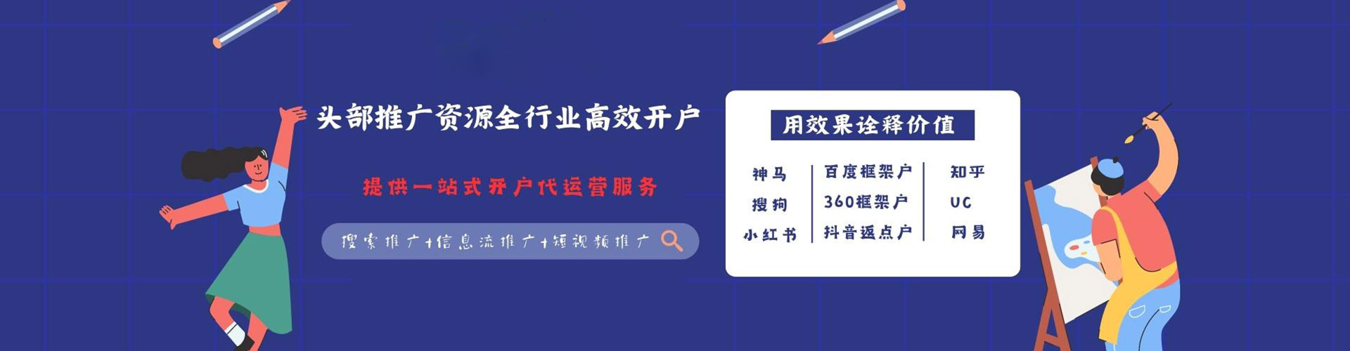 岭东sem外包